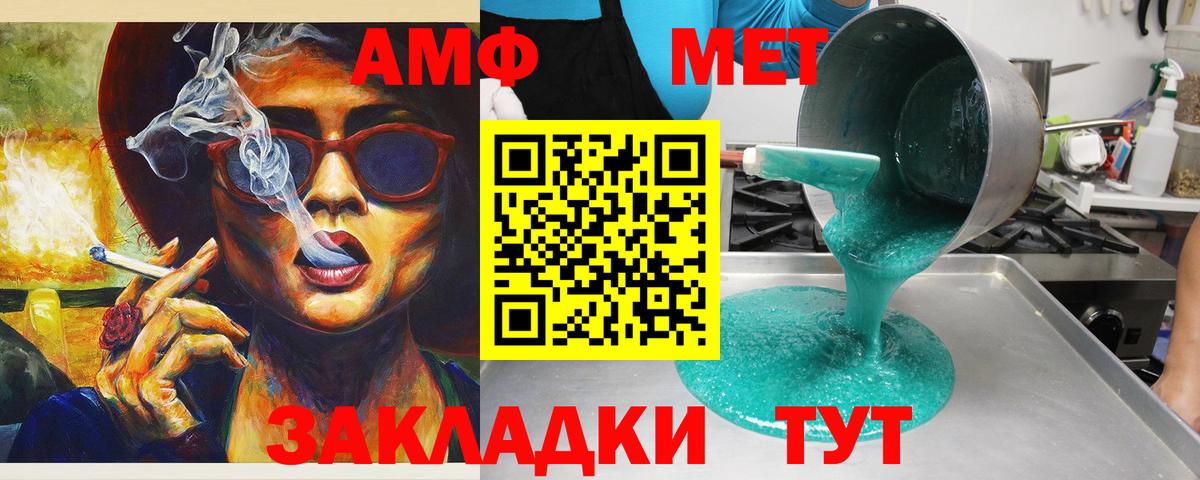 АМФЕТАМИН  АМФ VHQ  АМФЕТАМИН  Орехово-Зуево  Вход с VPN 