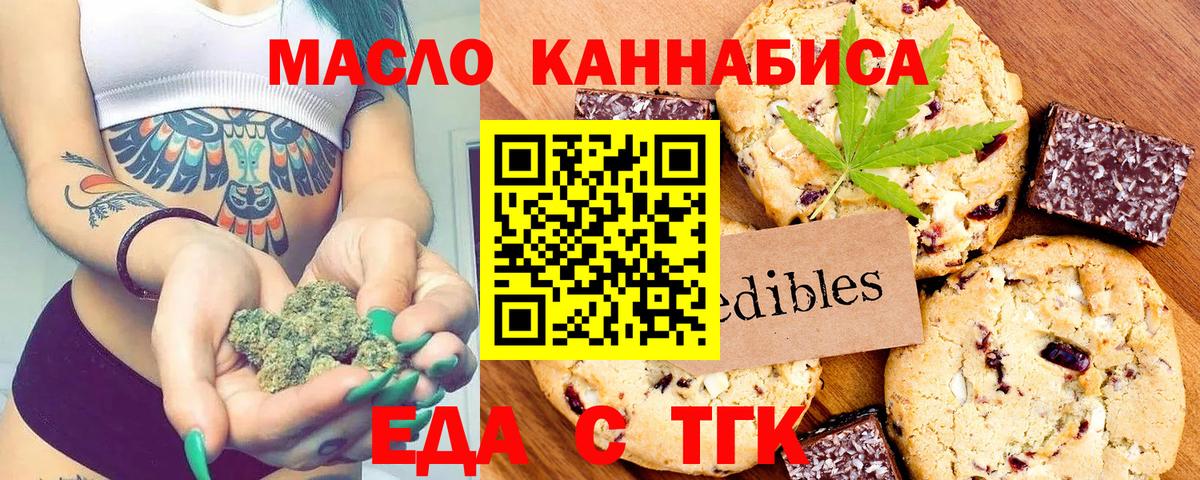 Canna-Cookies марихуана Орехово-Зуево