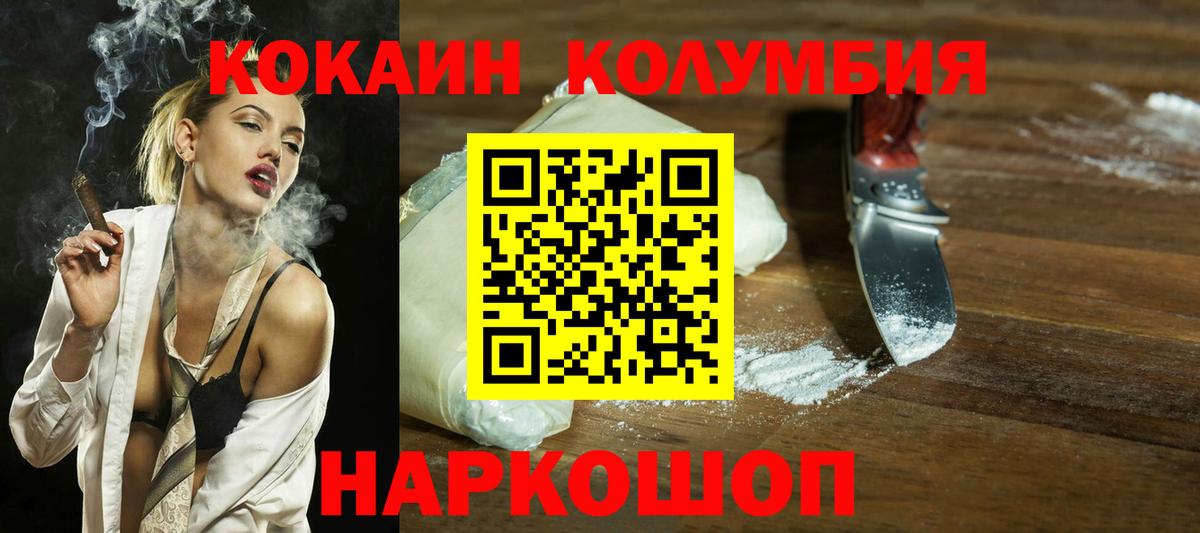 Cocaine 97% Орехово-Зуево