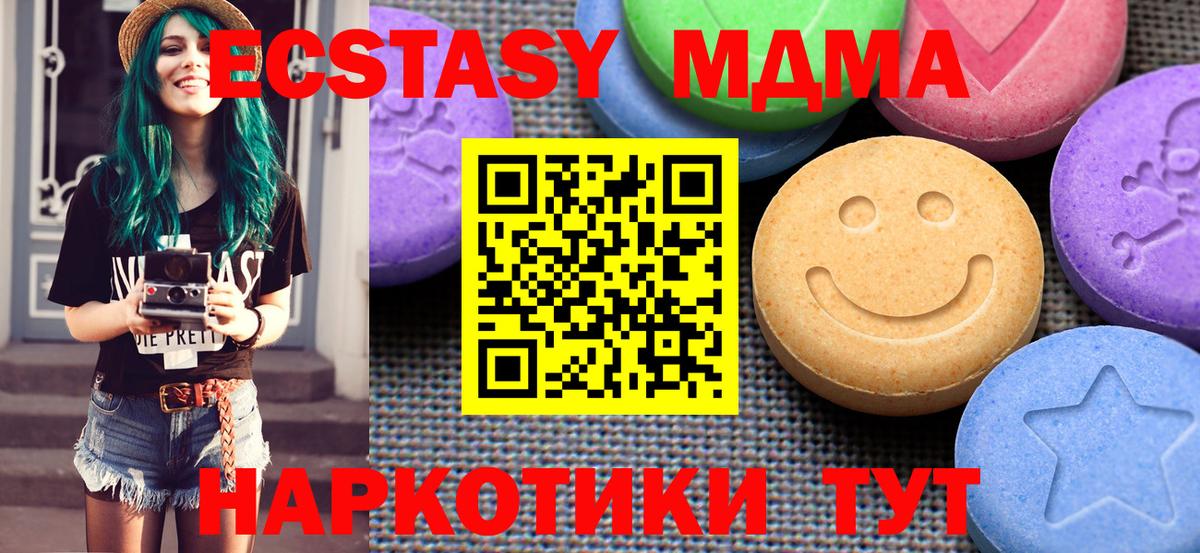ЭКСТАЗИ ешки  Ecstasy mix  где продают   Вход с VPN  Орехово-Зуево 