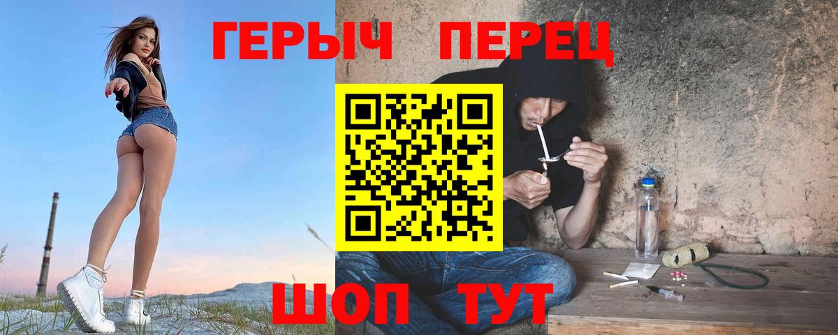 Героин VHQ Орехово-Зуево