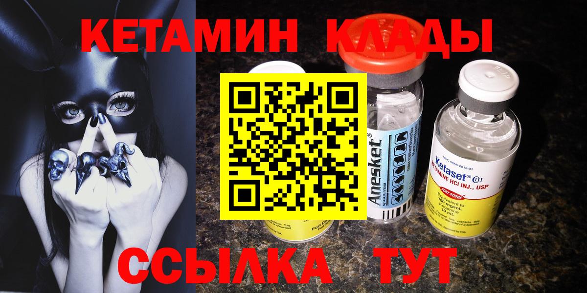 КЕТАМИН VHQ Орехово-Зуево