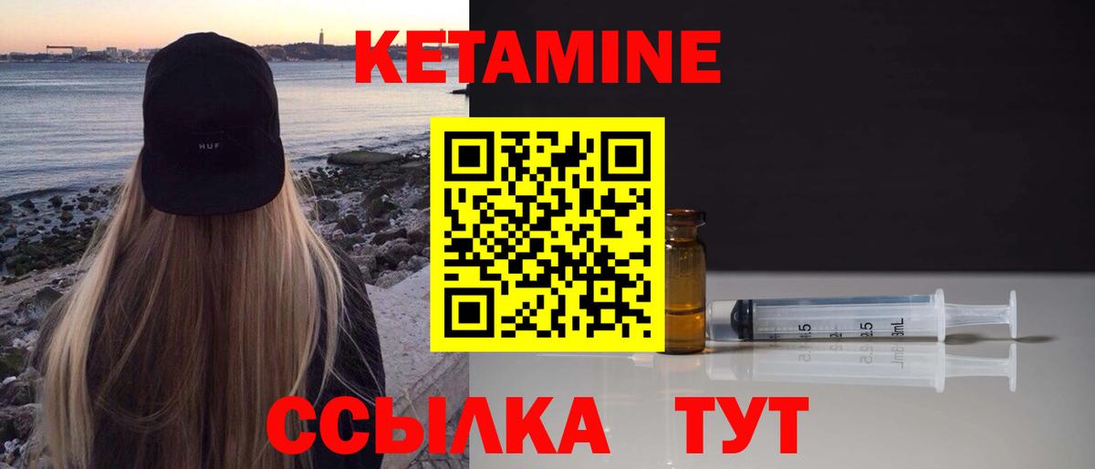 КЕТАМИН ketamine  Вход с VPN  Орехово-Зуево 