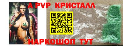 альфа пвп VHQ Славгород