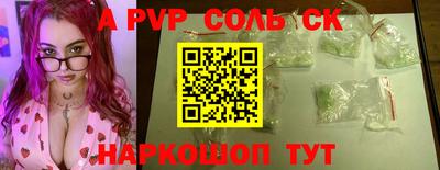 альфа пвп VHQ Славгород