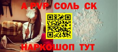 альфа пвп VHQ Славгород