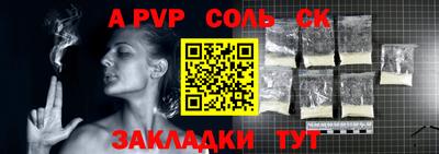 винт Славянск-на-Кубани