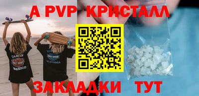 винт Славянск-на-Кубани