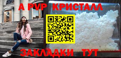 альфа пвп VHQ Славгород