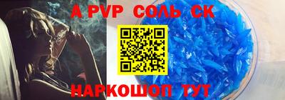 гашик Сланцы