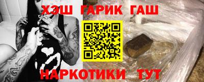гашик Сланцы
