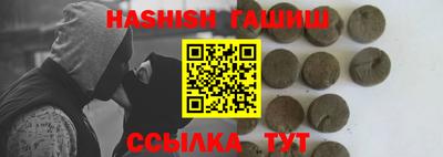 гашик Сланцы