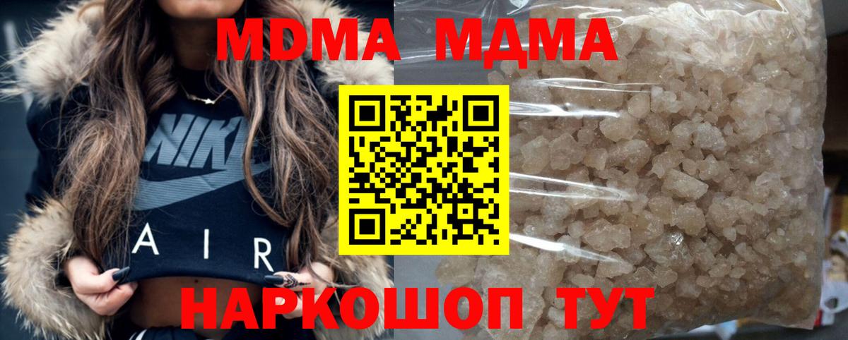 МДМА Molly  МДМА Molly  Орехово-Зуево  Вход с VPN 