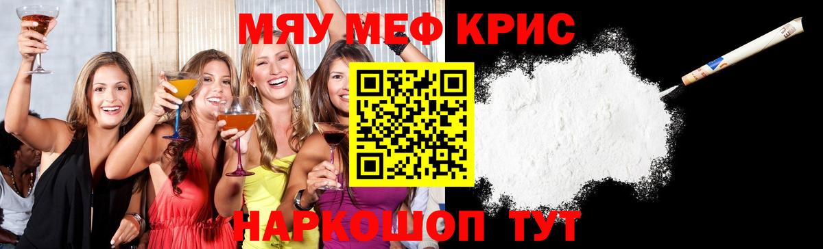 МЕФ  Вход с VPN  Орехово-Зуево  МЕФ VHQ  МЯУ-МЯУ 4 MMC  Мефедрон 