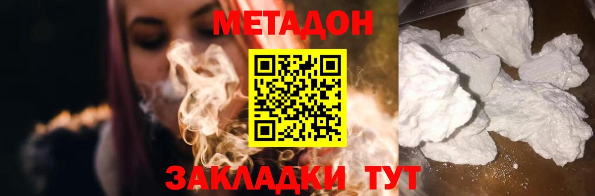 Метадон VHQ  Вход с VPN  Метадон мёд  Орехово-Зуево 