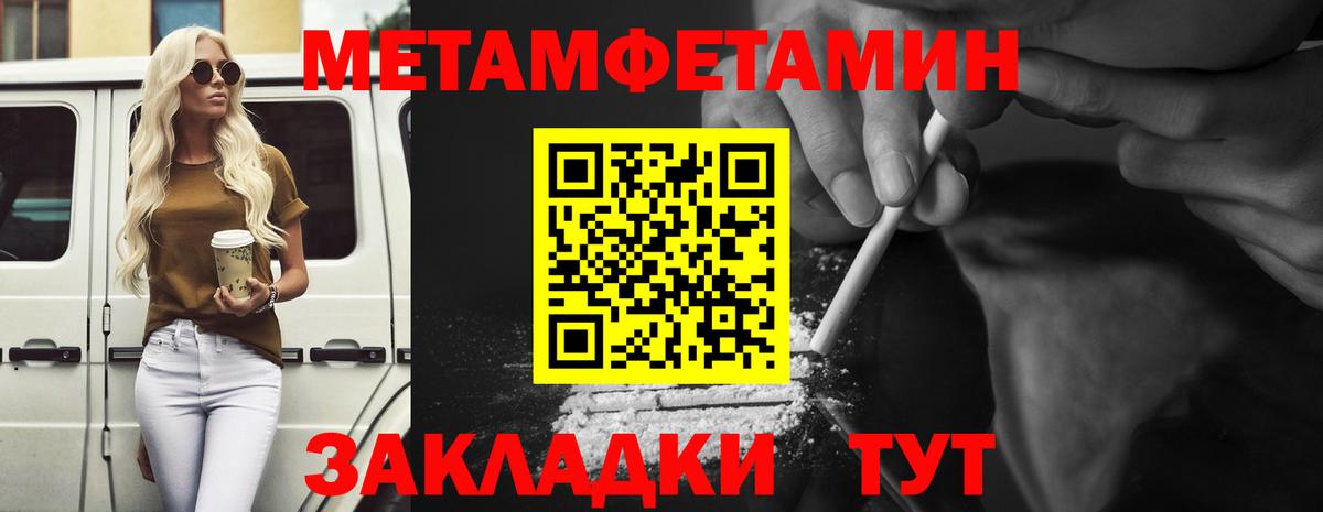 МЕТАМФЕТАМИН винт Орехово-Зуево