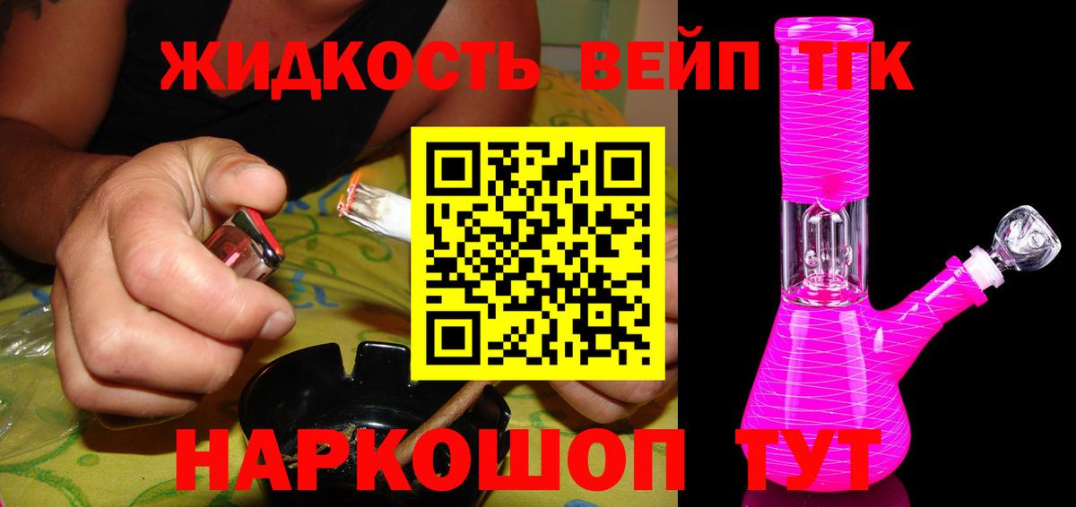 Дистиллят ТГК гашишное масло  ТГК концентрат  Вход с VPN  Орехово-Зуево 