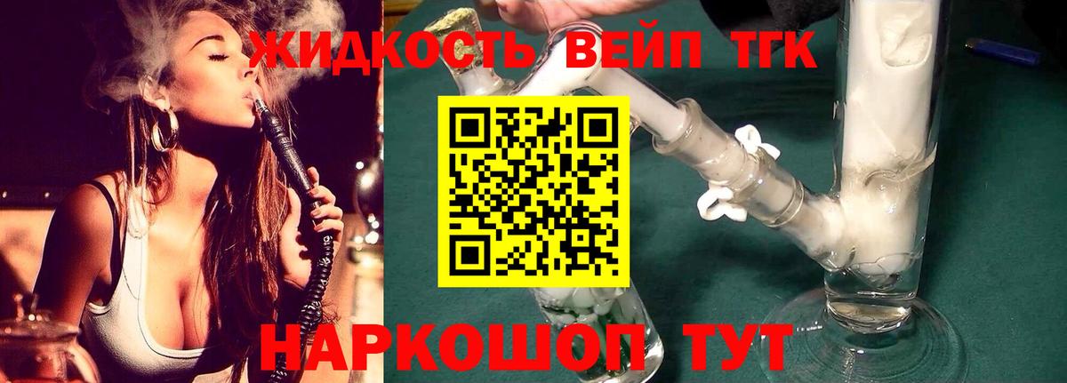 ТГК гашишное масло Орехово-Зуево